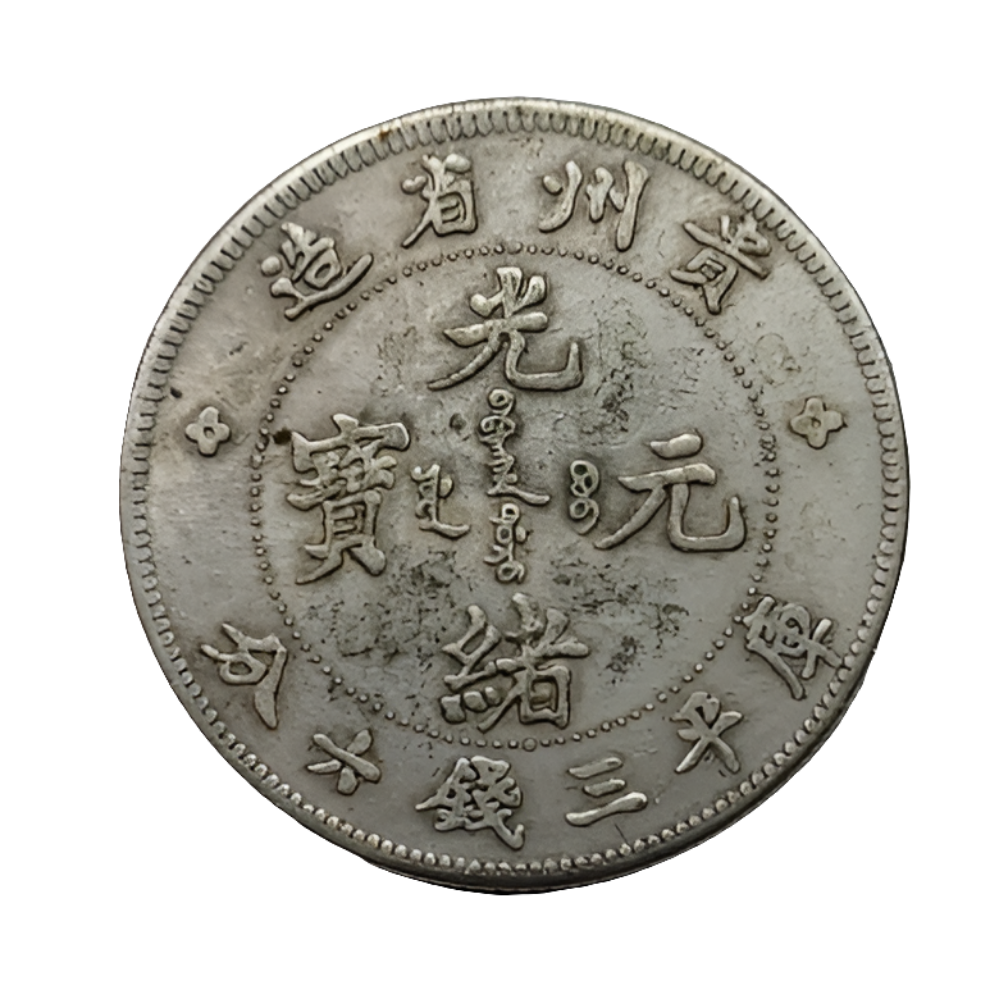 Antique Szechuan Province 3 Mace and 6 Candareens Silver Coin | Unique Historical Collectible
