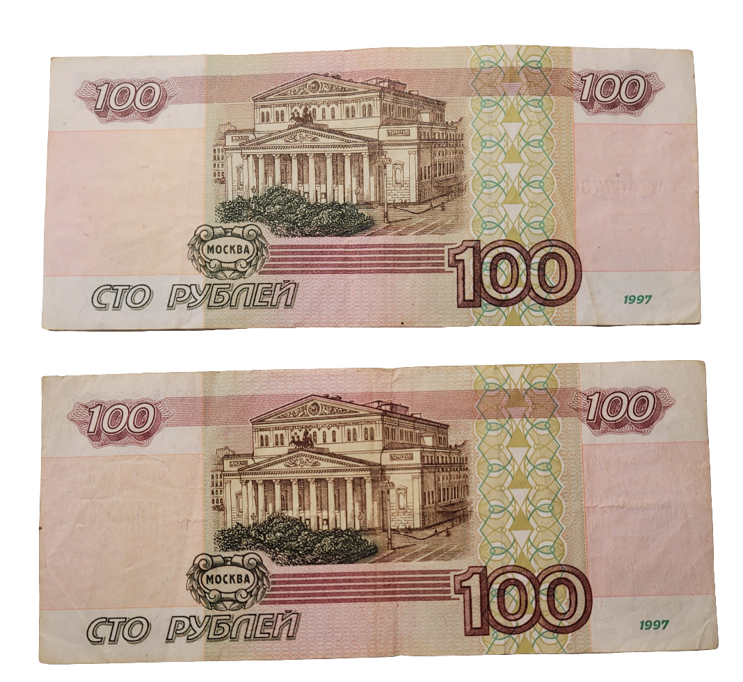 Pair of 1997 Russian 100 Ruble Banknotes – Historical Currency Set