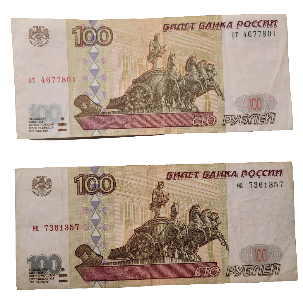 Pair of 1997 Russian 100 Ruble Banknotes – Historical Currency Set