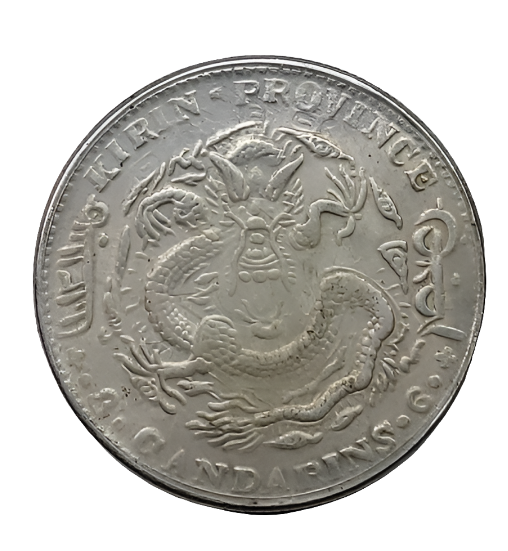 Rare Kirin Province 3 Mace and 6 Candareens Silver Dragon Coin - Qing Dynasty Treasure