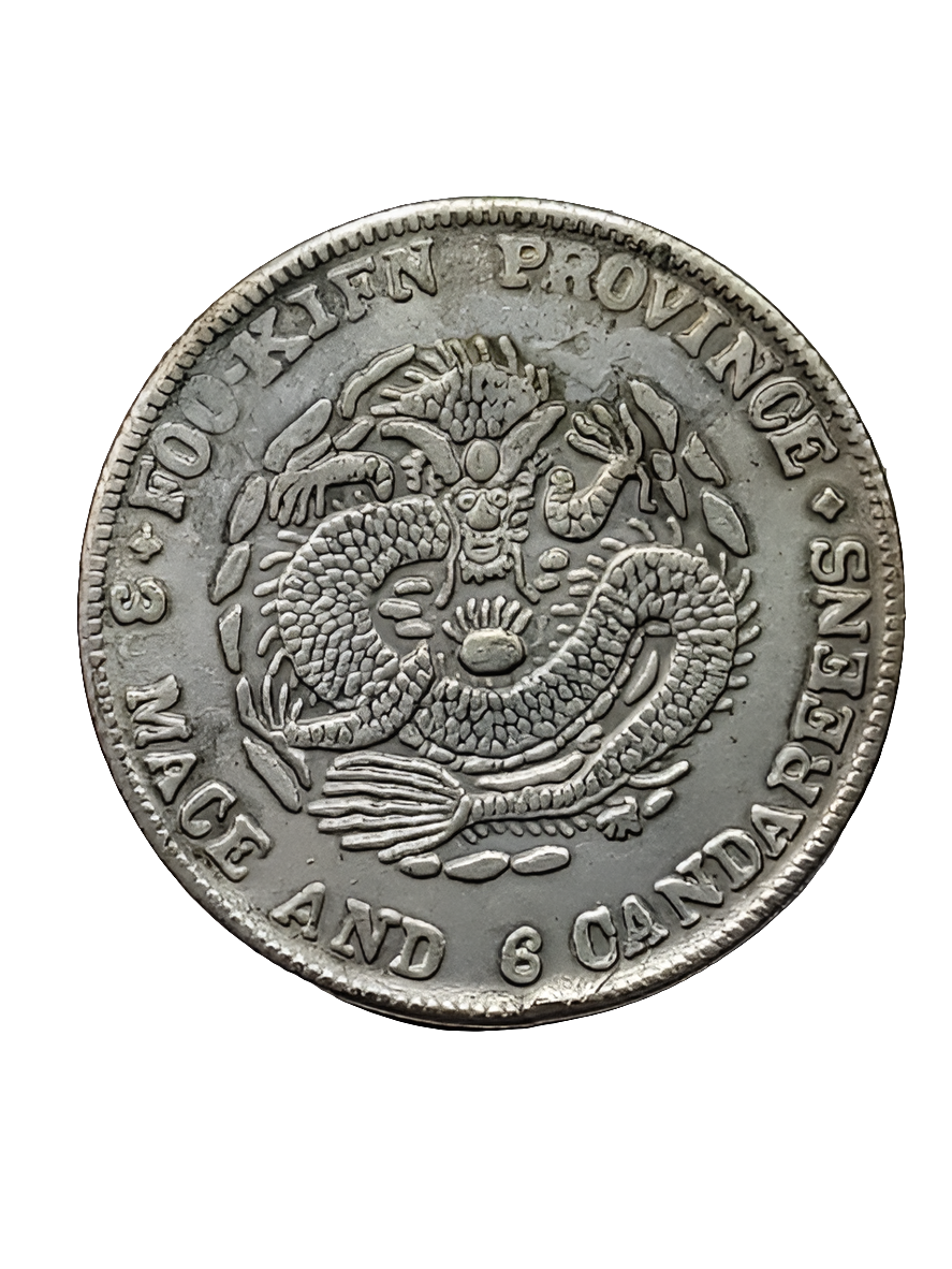 Foo-Kien Province 3 Mace and 6 Candareens Chinese Silver Coin – Guangxu Era