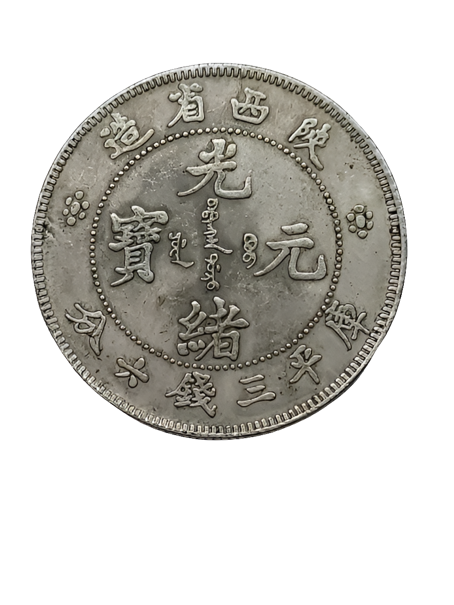 Rare Shen-Si Province 3 Mace and 6 Candareens Silver Dragon Coin