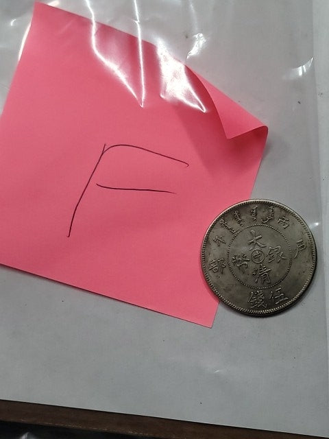 Authentic Qing Dynasty Tai-Ching-Ti-Kuo Silver Coin | 5 Cash Qing Currency